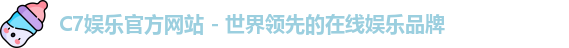 C7娱乐官方网站